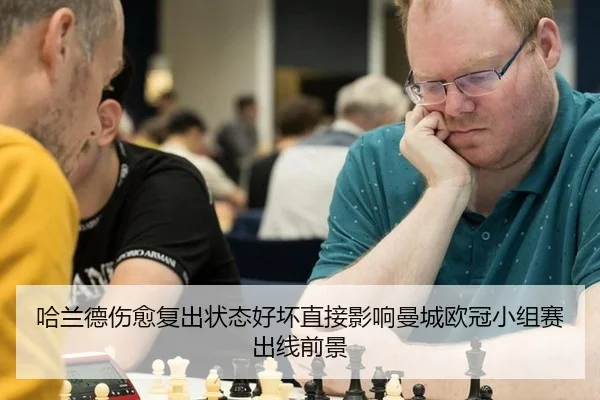 ha-lan-de-shang-yu-fu-chu-zhuang-tai-hao-huai-zhi-jie-ying-xiang-man-cheng-ou-guan-xiao-zu-sai-chu-xian-qian-jing-2-860.jpg