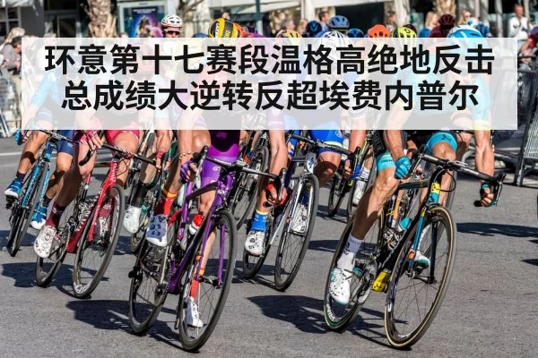 road cycling race